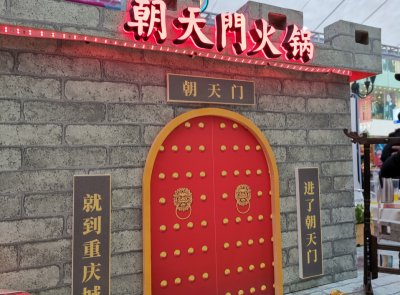 朝天門火鍋怎么樣？新品輸出能力強不強？