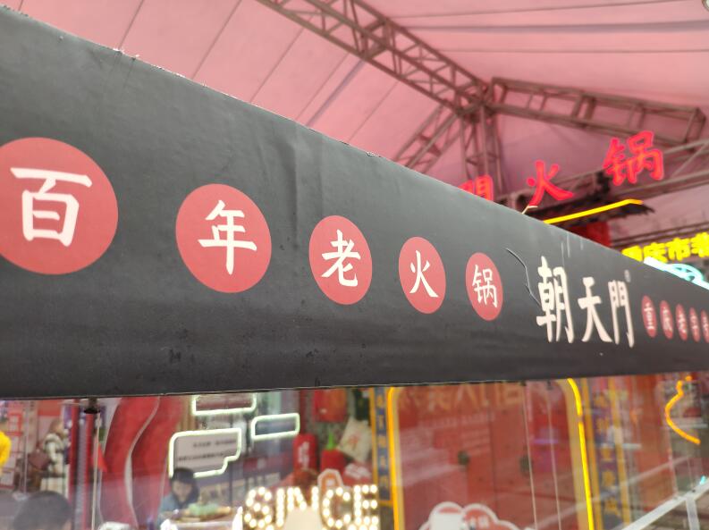 火鍋加盟店做好這些細節，客流量瞬間翻倍