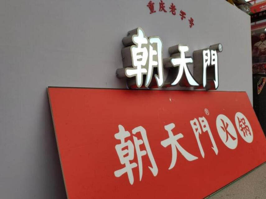 疫情會對火鍋產業帶來哪些影響