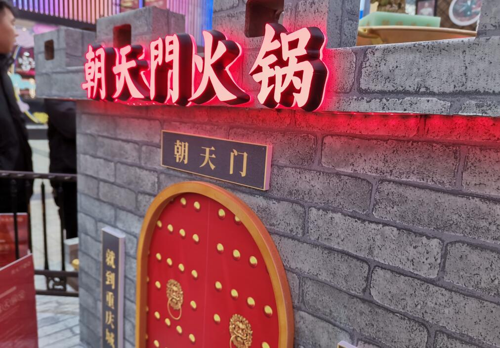 特色火鍋店可從哪幾個方面突出差異優勢？