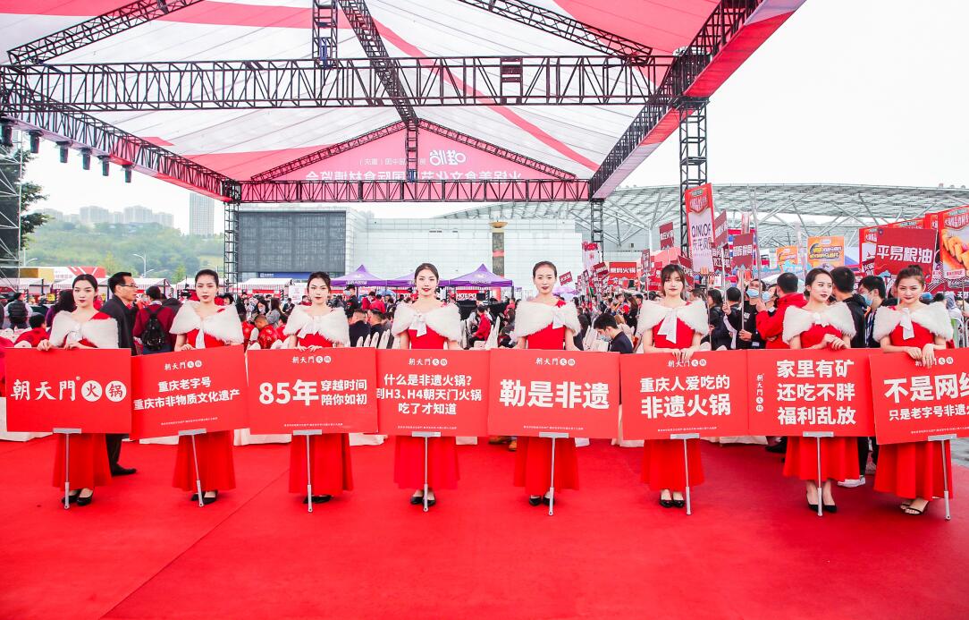 加盟朝天門火鍋，能獲得哪些活動支持？