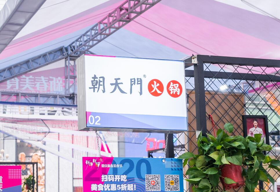 外地人如何成功經營重慶火鍋加盟店？