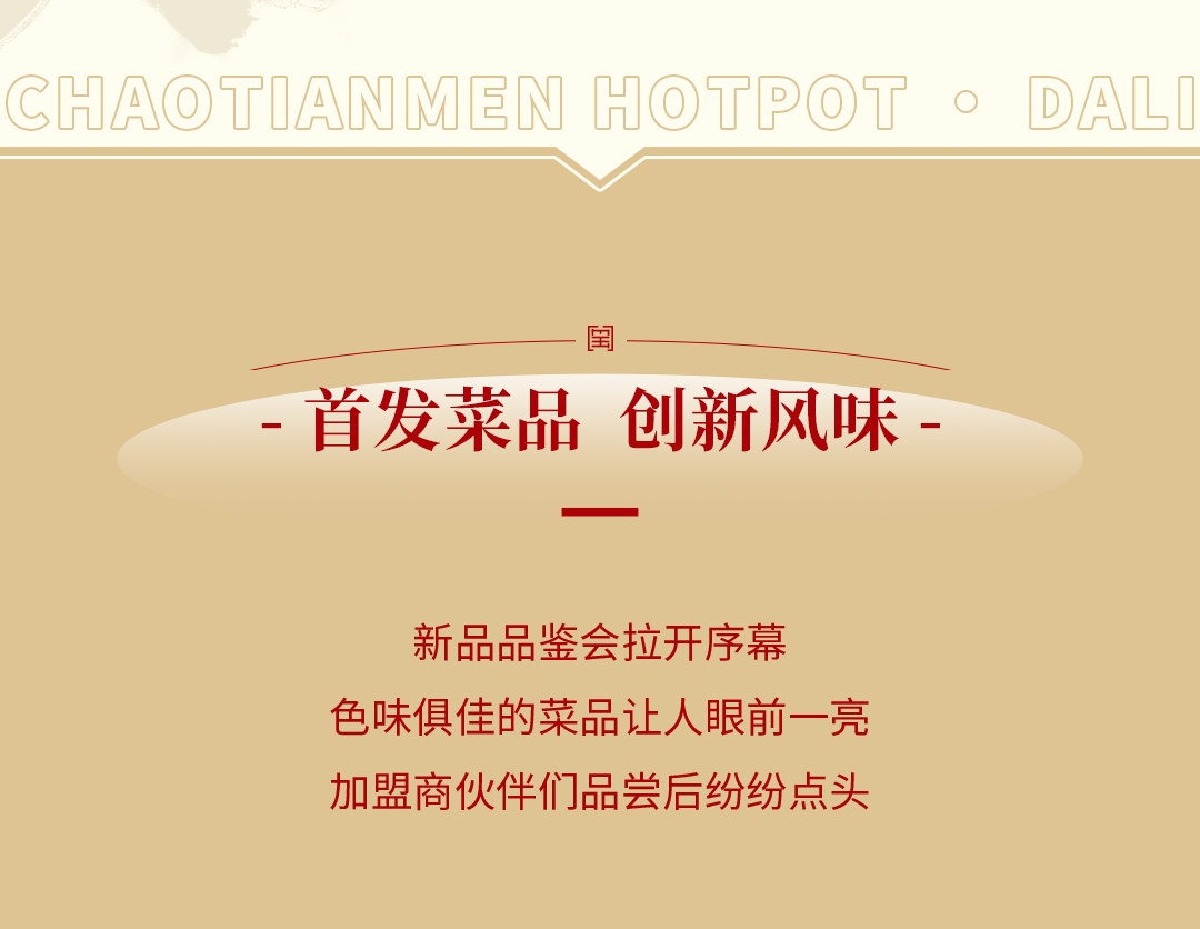 新品發布會（大理）圓滿落幕：創新賦能，與時代同行！