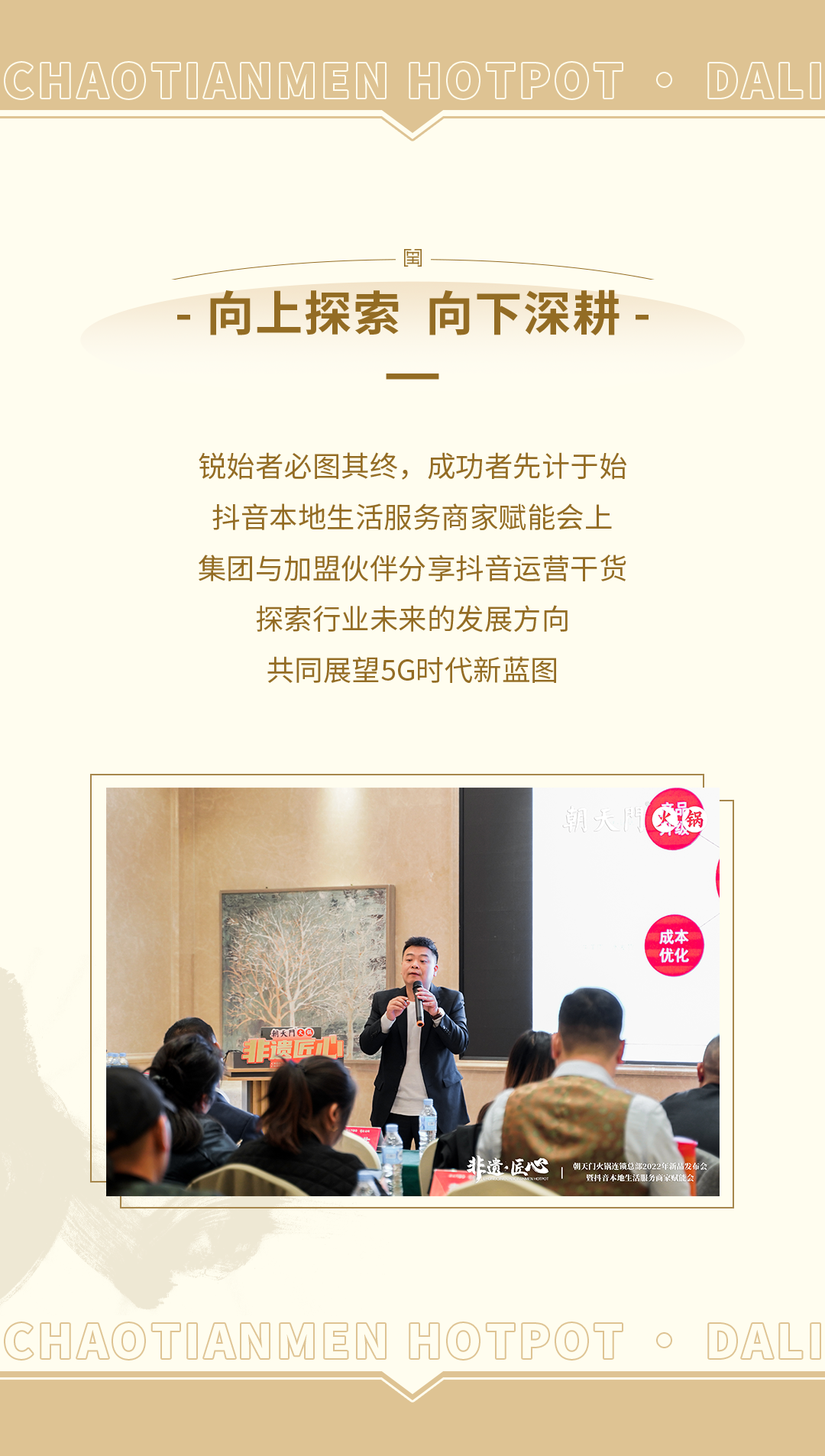 新品發布會（大理）圓滿落幕：創新賦能，與時代同行！