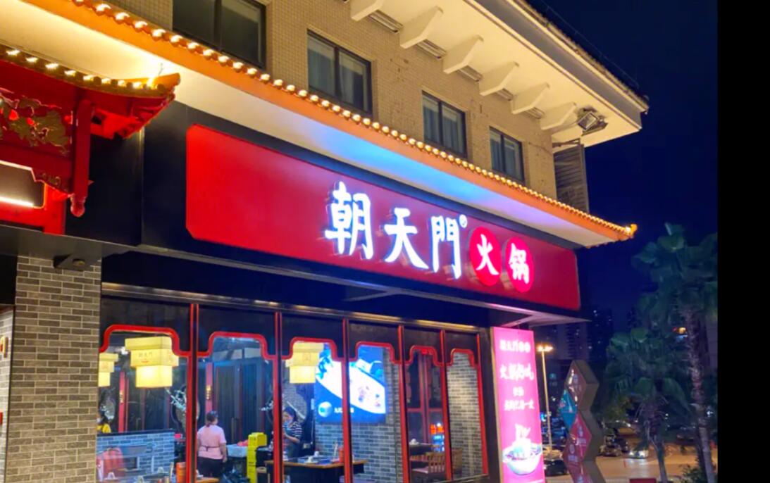 火鍋加盟店，相比自營店，有何優勢？