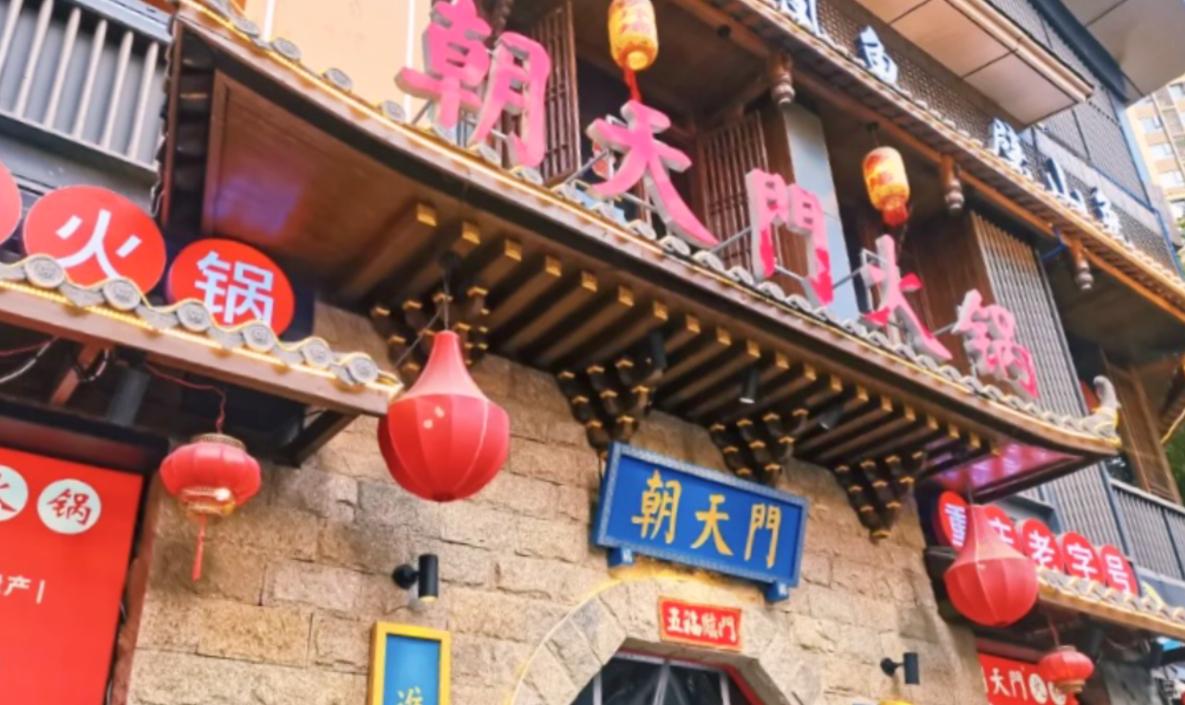 四種經(jīng)典火鍋蘸料，火鍋店不容忽視的特色！