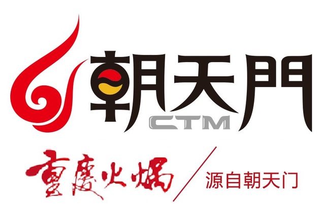 朝天門火鍋的Logo