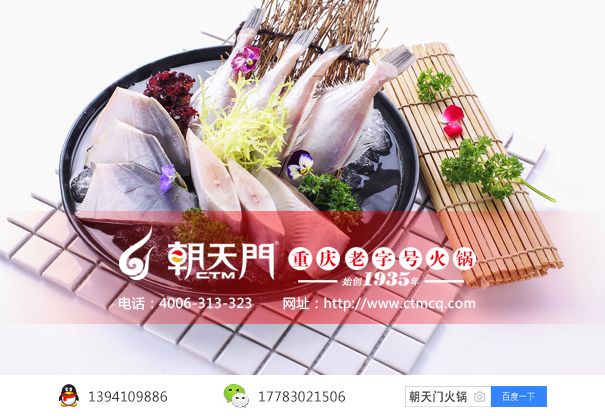 重慶火鍋加盟優勢菜品-鮮鱈魚