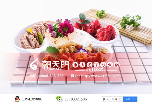 重慶火鍋加盟優勢菜品-珺花拼盤
