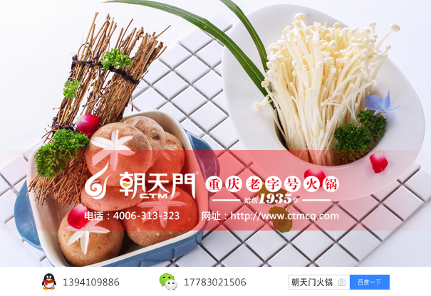 重慶火鍋加盟優勢菜品-超新鮮的蘑菇