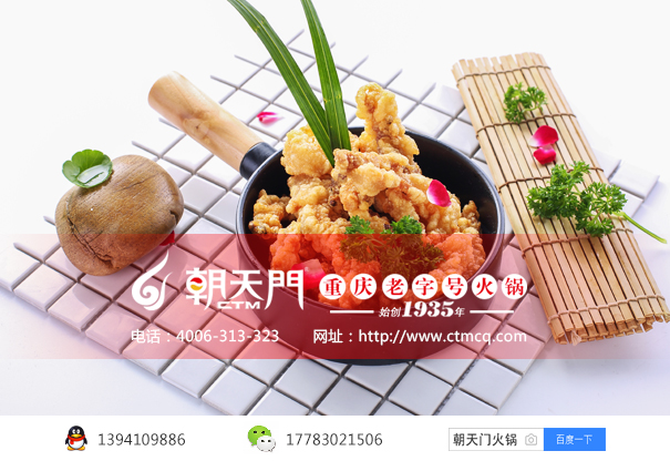 九宮格火鍋加盟哪家好？